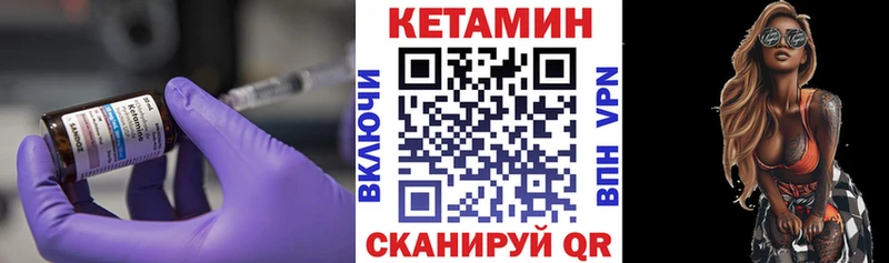 Купить закладки  Кодинск  Кетамин VHQ 