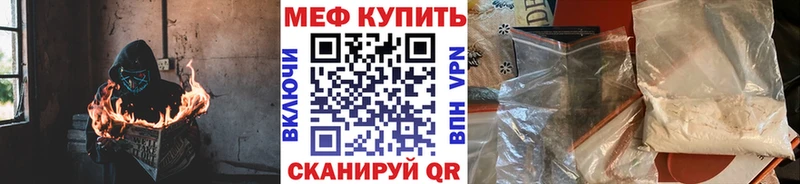 МЯУ-МЯУ кристаллы  Купить где  Кодинск 